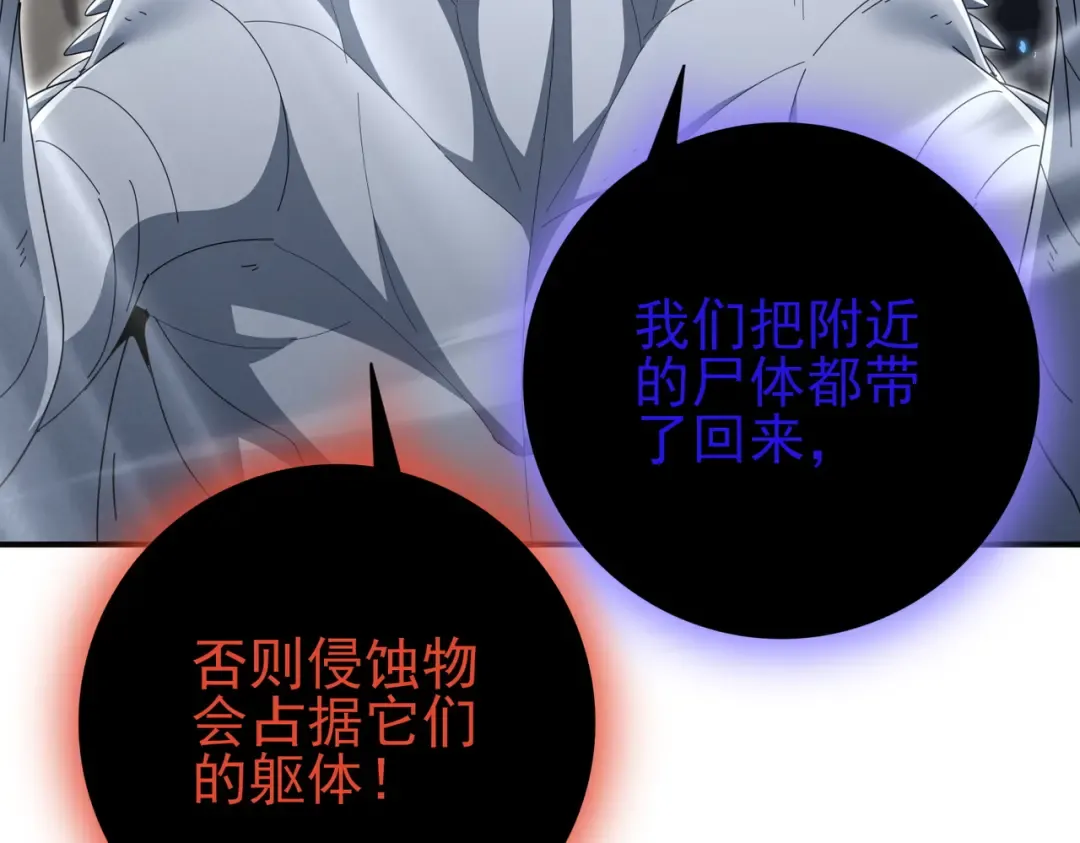第202话 陆凡的邀请 第99页