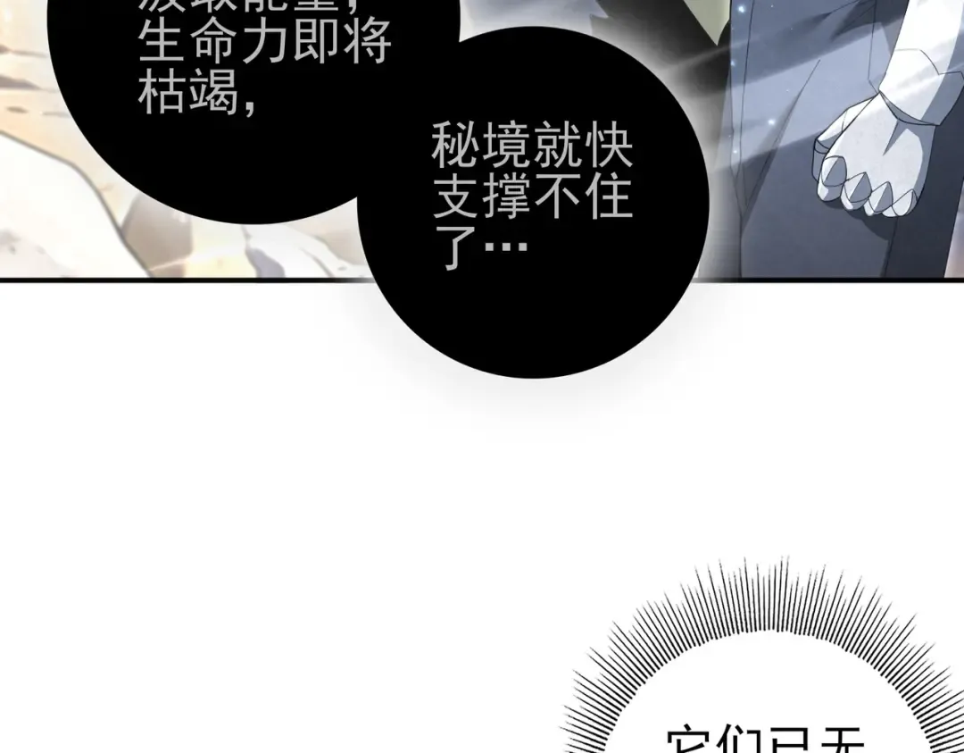 第202话 陆凡的邀请 第103页