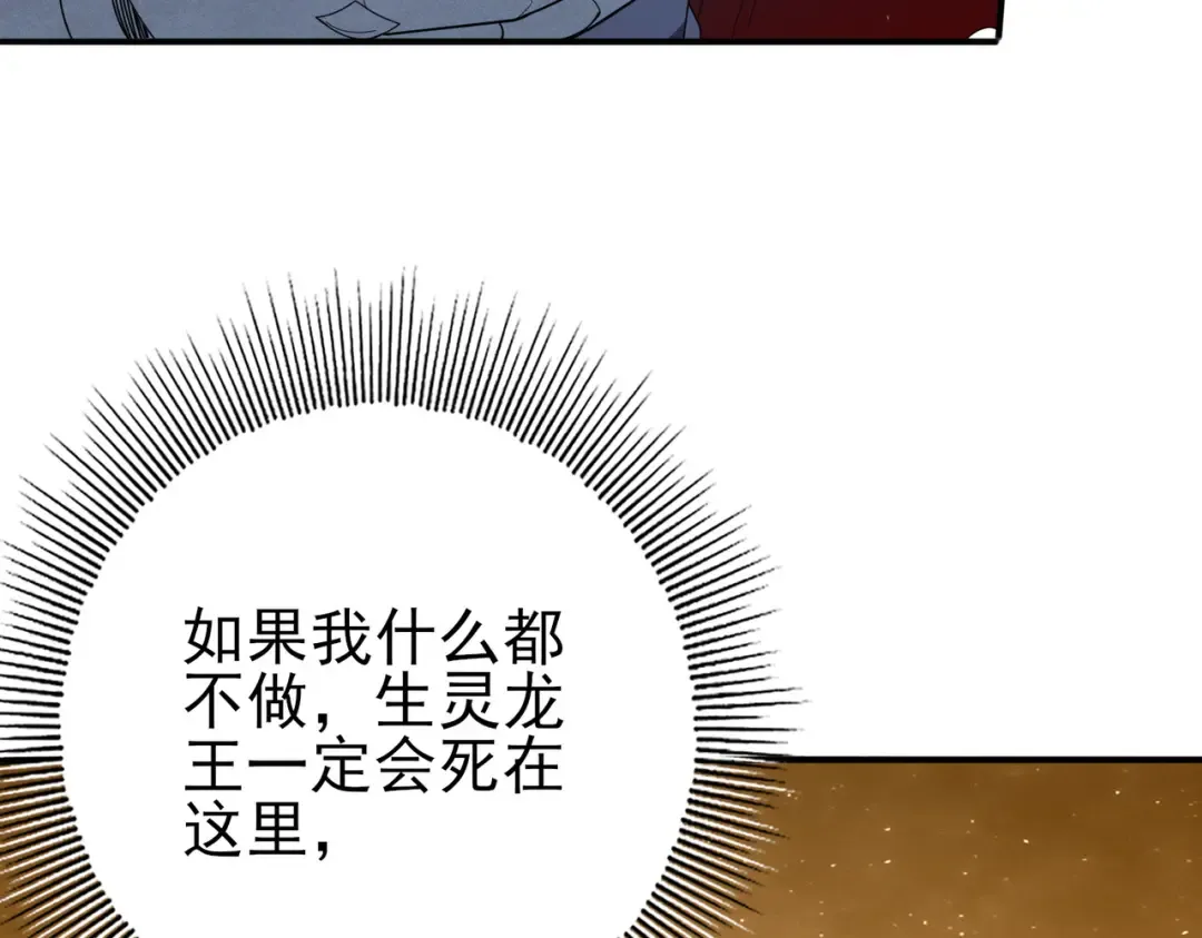 第202话 陆凡的邀请 第105页