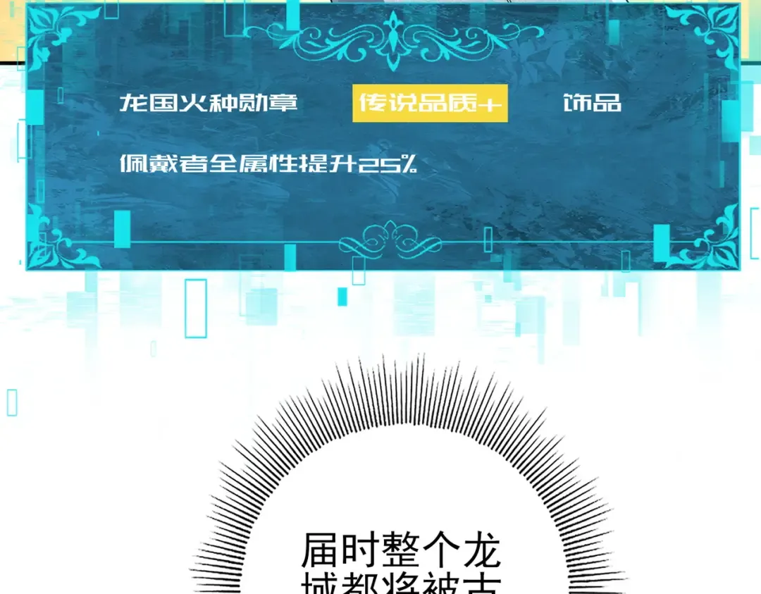 第202话 陆凡的邀请 第107页