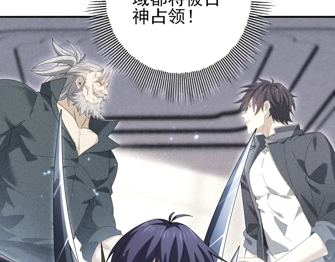 第202话 陆凡的邀请 第108页