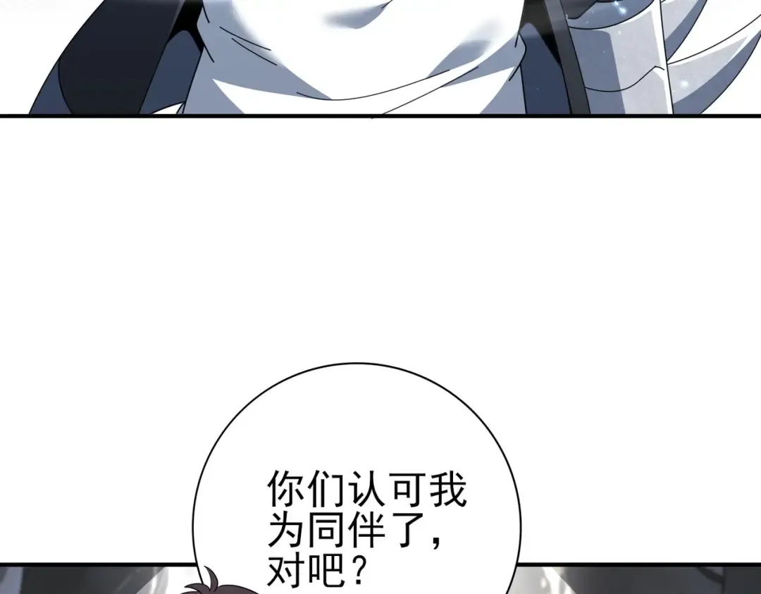 第202话 陆凡的邀请 第110页