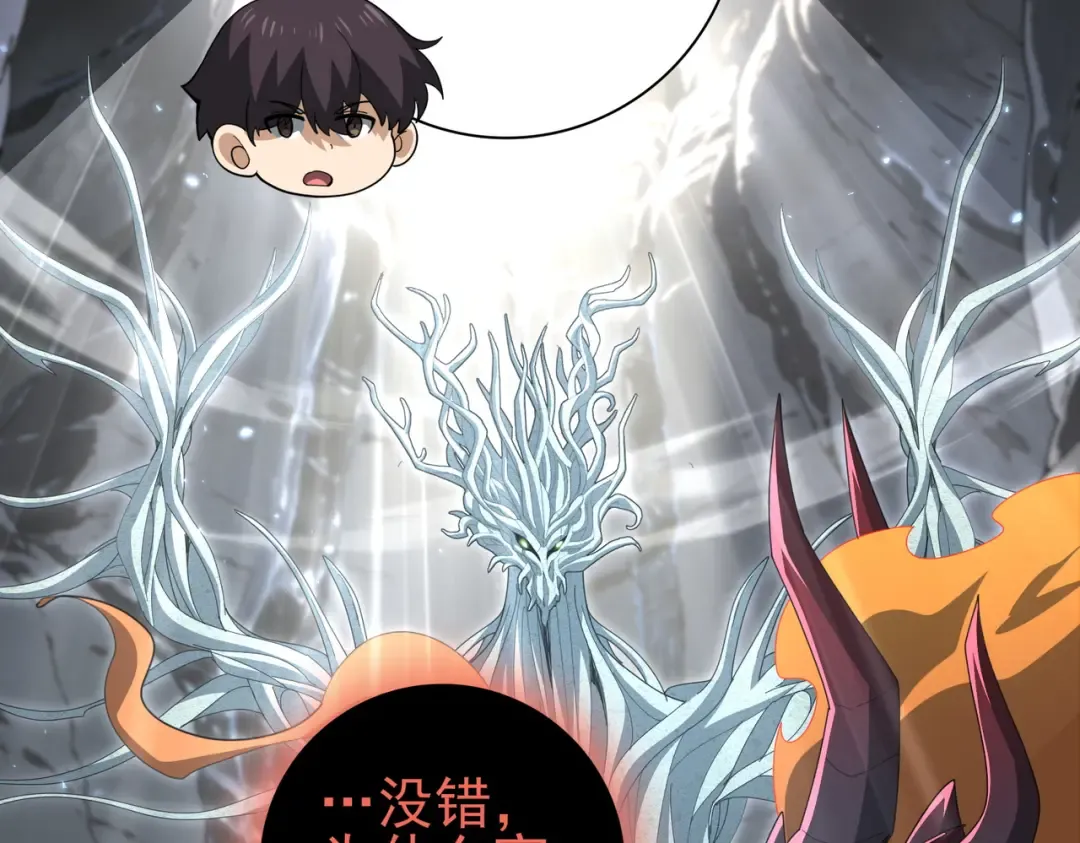第202话 陆凡的邀请 第111页