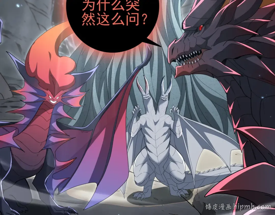 第202话 陆凡的邀请 第112页