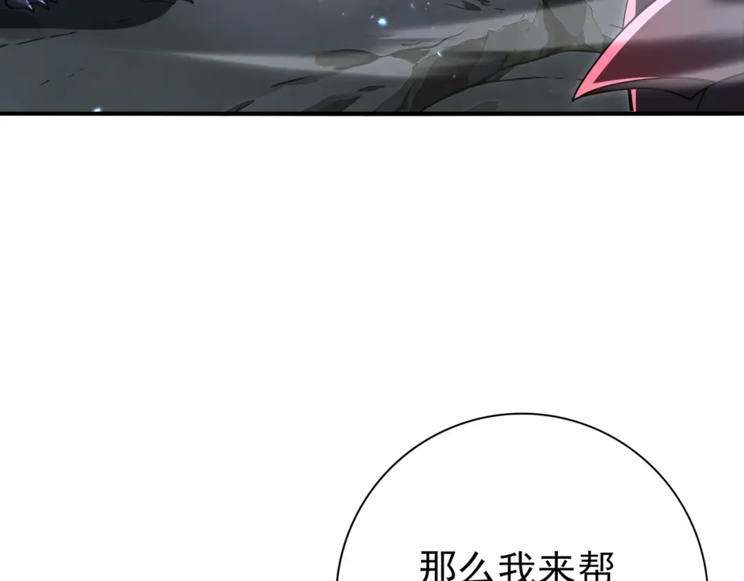 第202话 陆凡的邀请 第113页