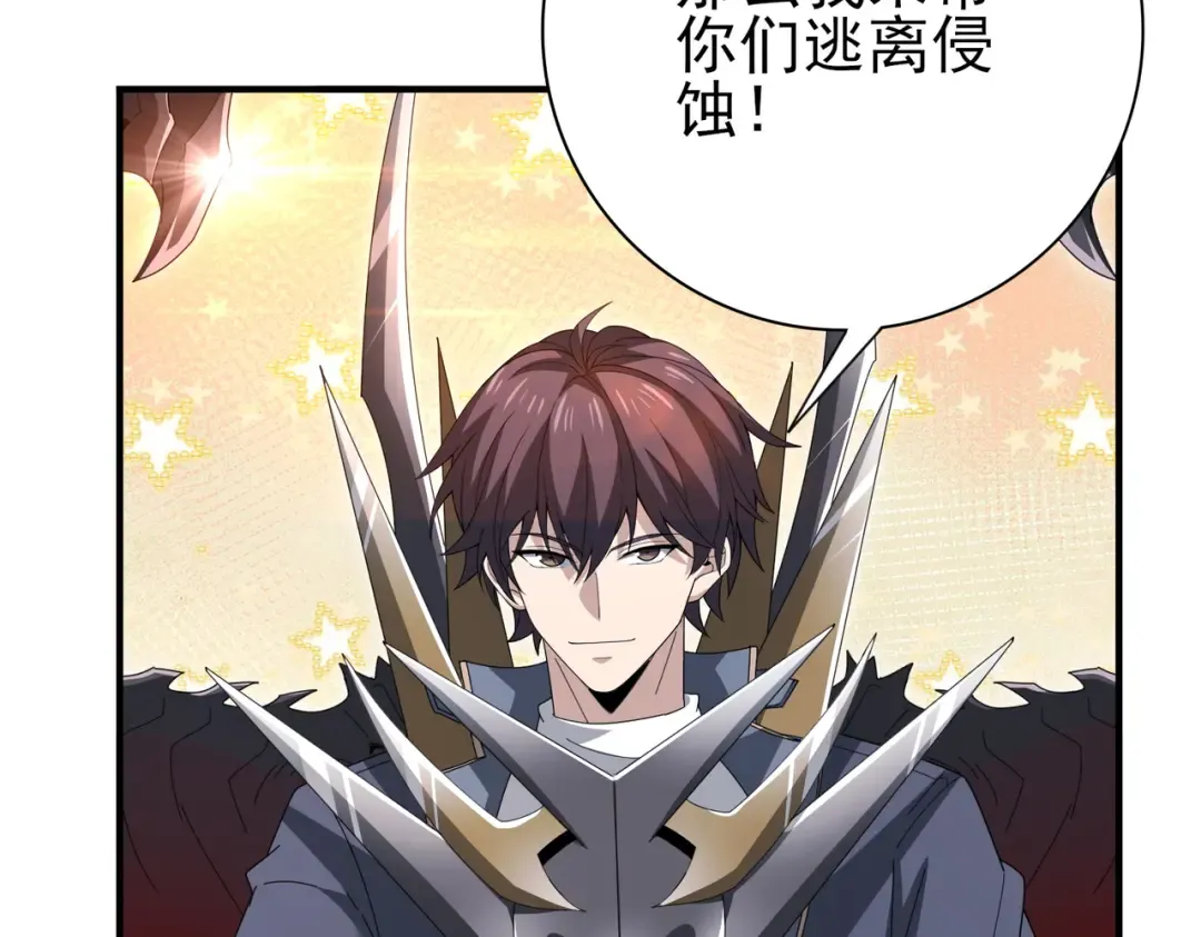 第202话 陆凡的邀请 第114页