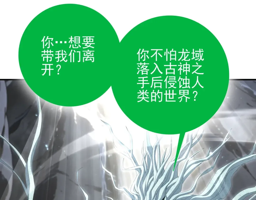 第202话 陆凡的邀请 第116页