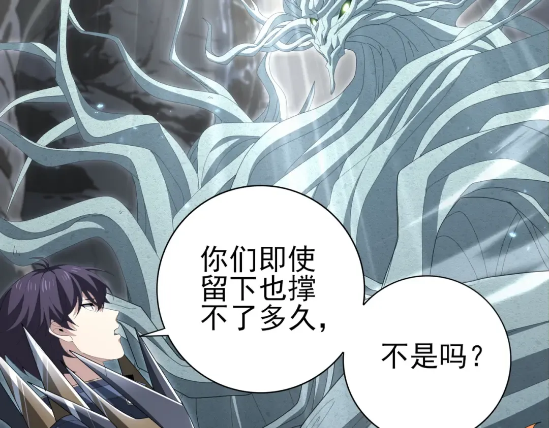 第202话 陆凡的邀请 第117页