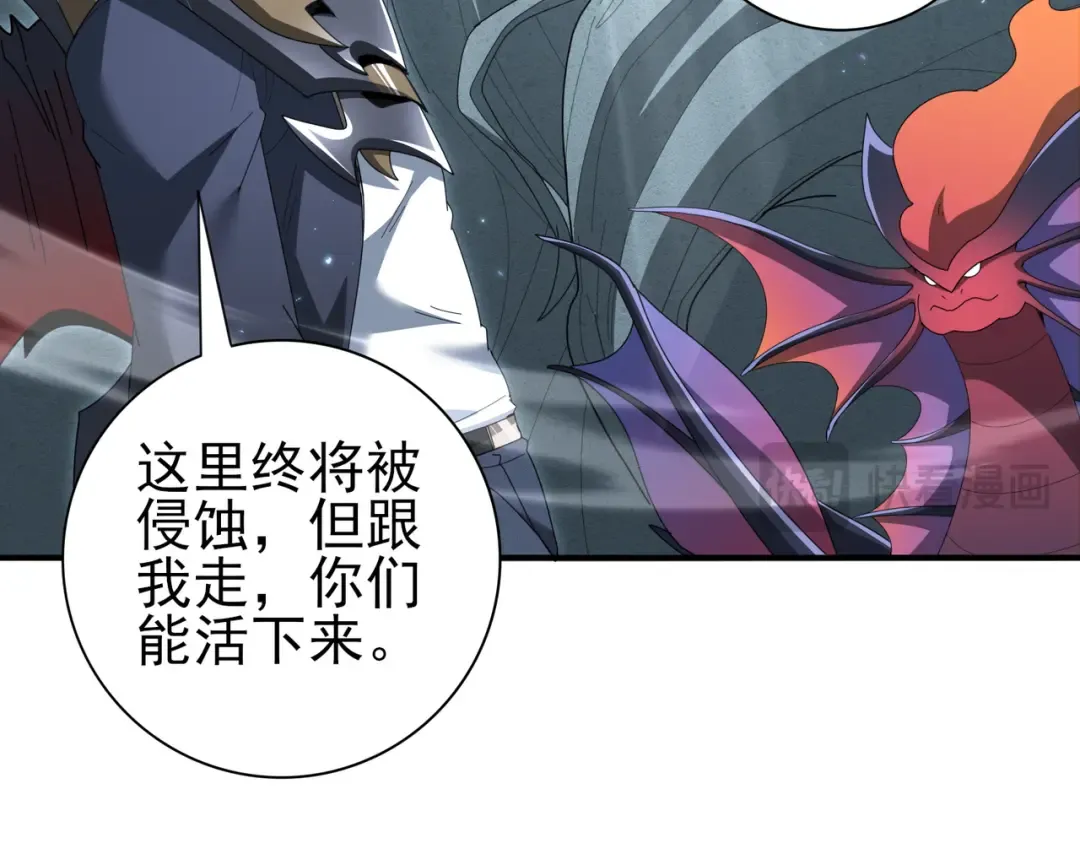 第202话 陆凡的邀请 第118页