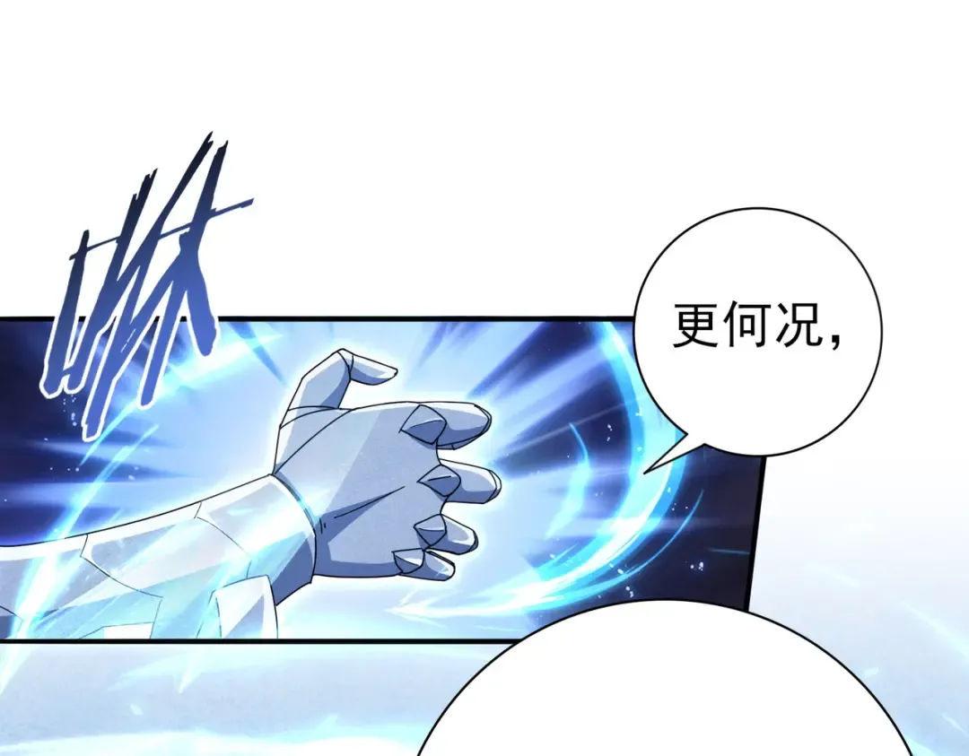 第202话 陆凡的邀请 第119页