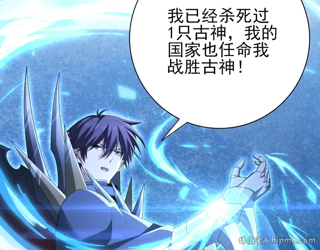 第202话 陆凡的邀请 第120页