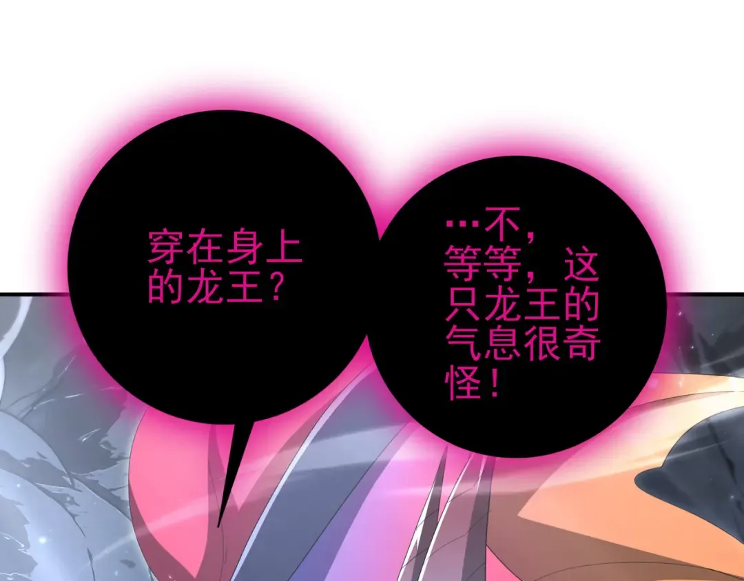 第202话 陆凡的邀请 第123页