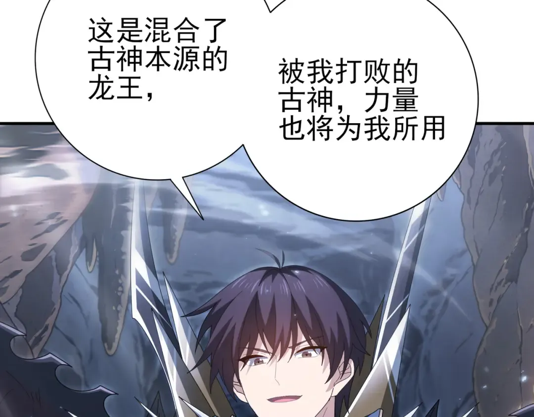 第202话 陆凡的邀请 第126页