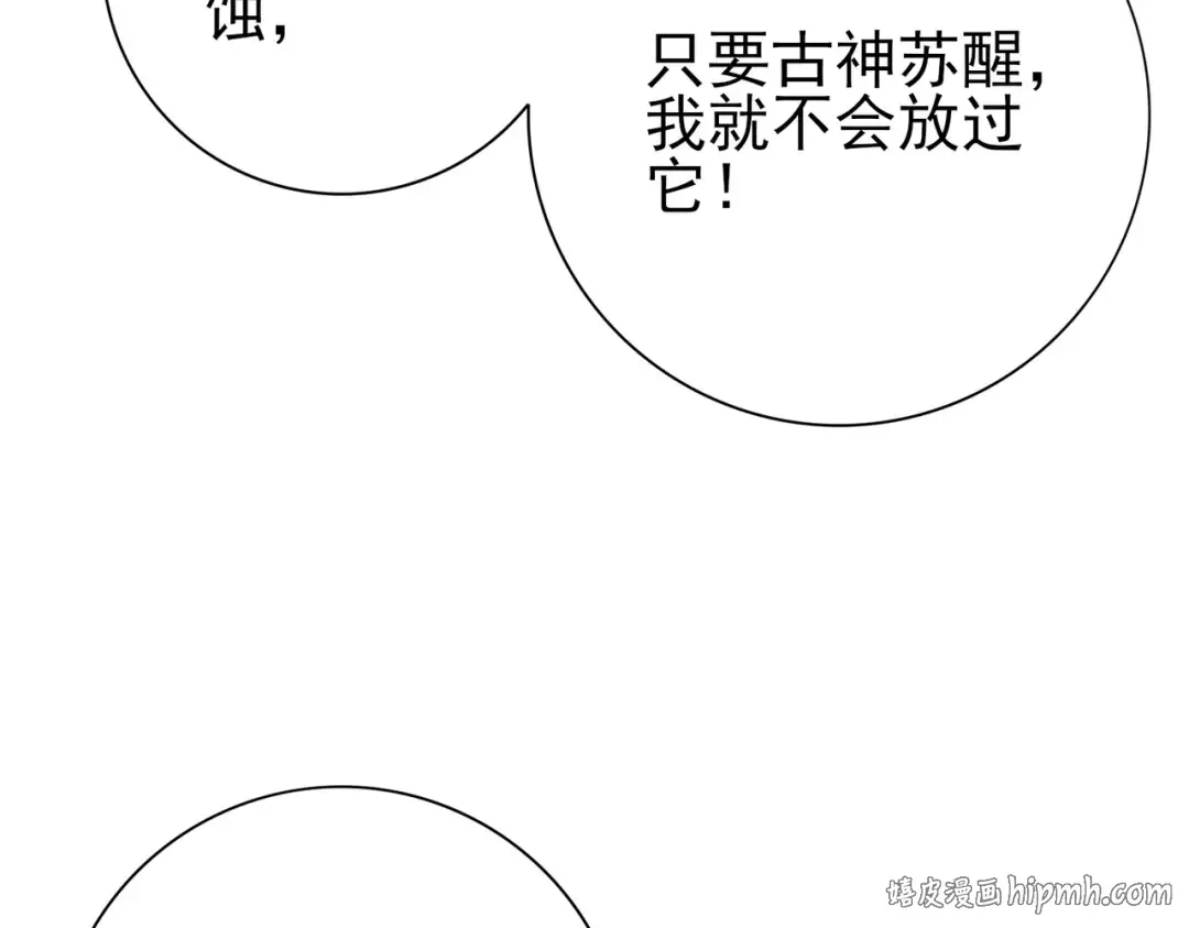第202话 陆凡的邀请 第128页