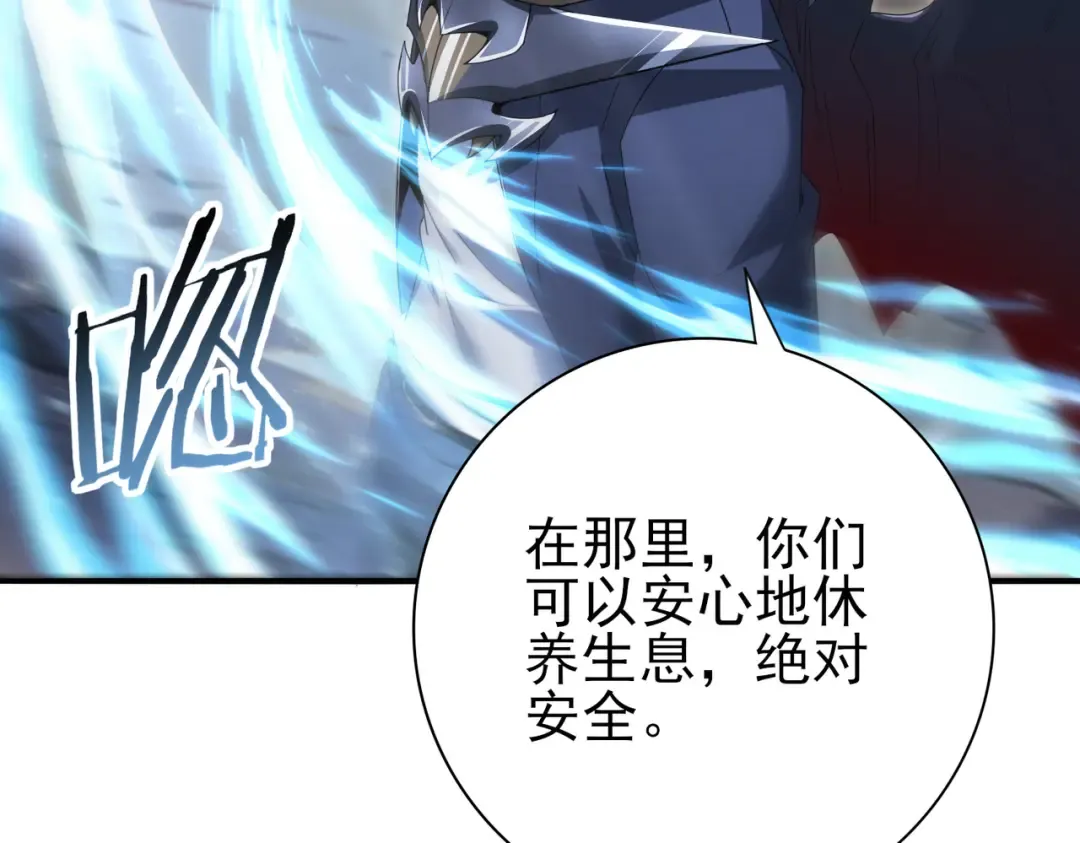 第202话 陆凡的邀请 第130页