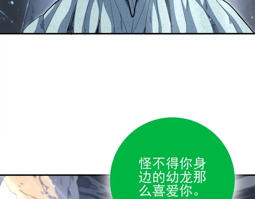 第202话 陆凡的邀请 第133页