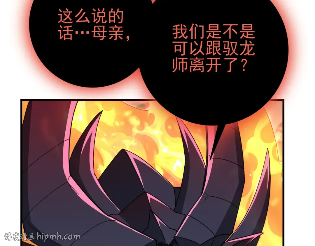 第202话 陆凡的邀请 第136页