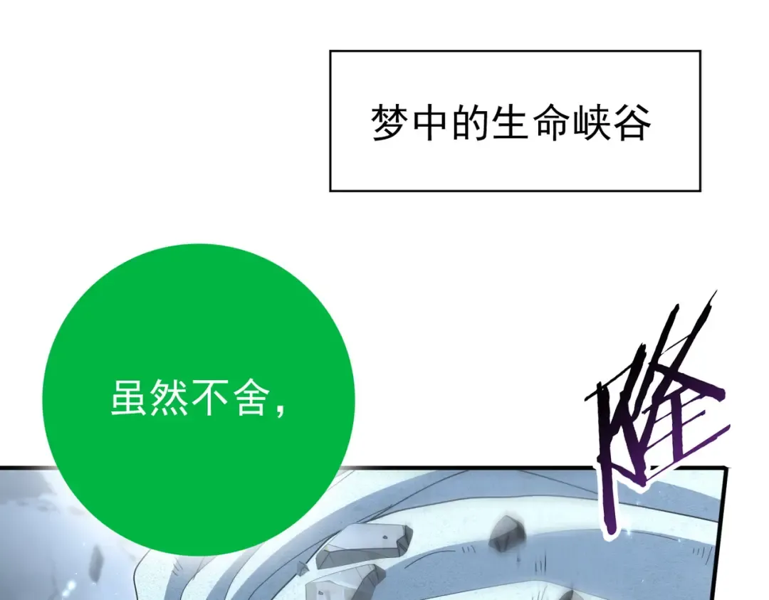 第203话 巨龙守护之岛 第5页