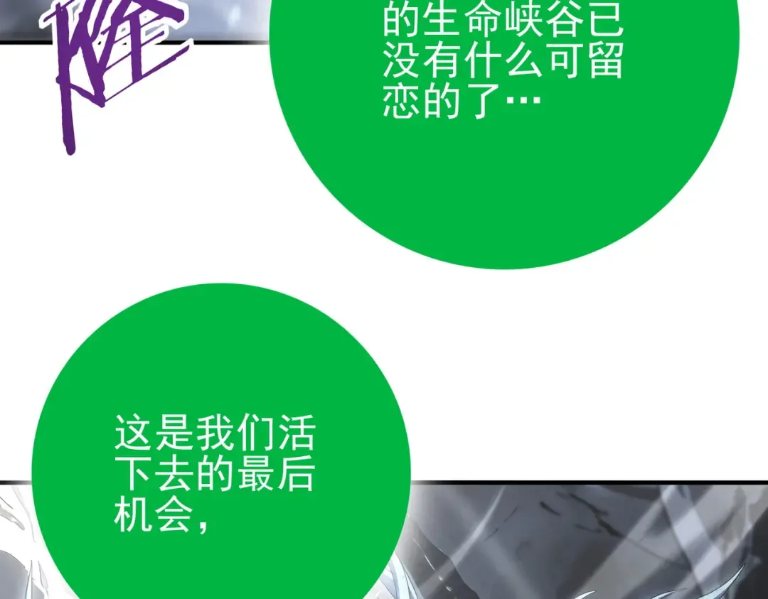 第203话 巨龙守护之岛 第7页