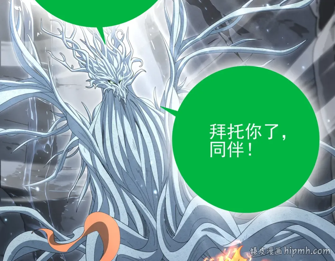 第203话 巨龙守护之岛 第8页