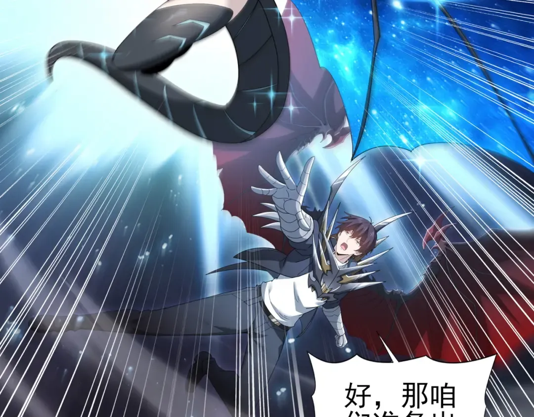第203话 巨龙守护之岛 第12页