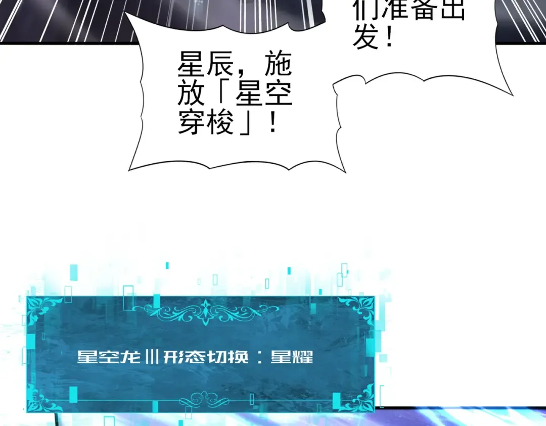 第203话 巨龙守护之岛 第13页