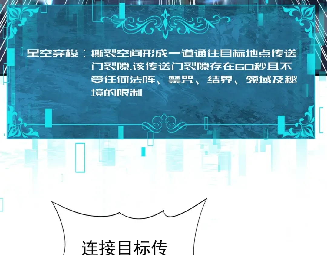 第203话 巨龙守护之岛 第17页
