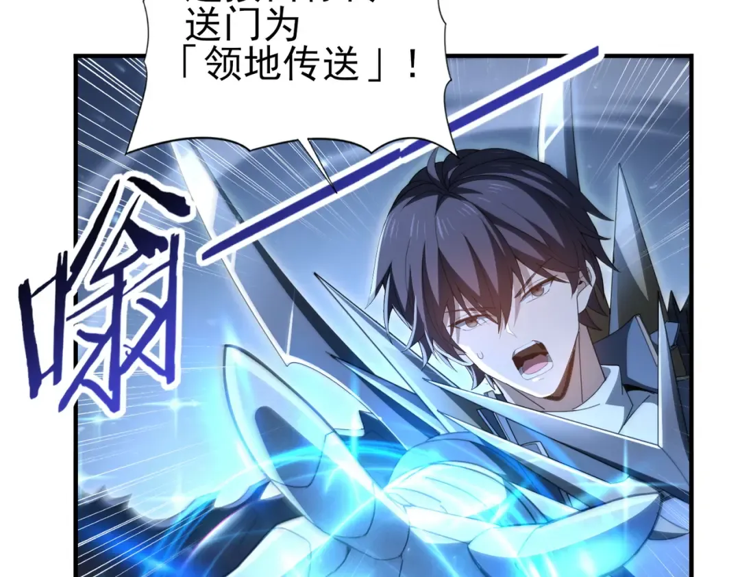 第203话 巨龙守护之岛 第18页