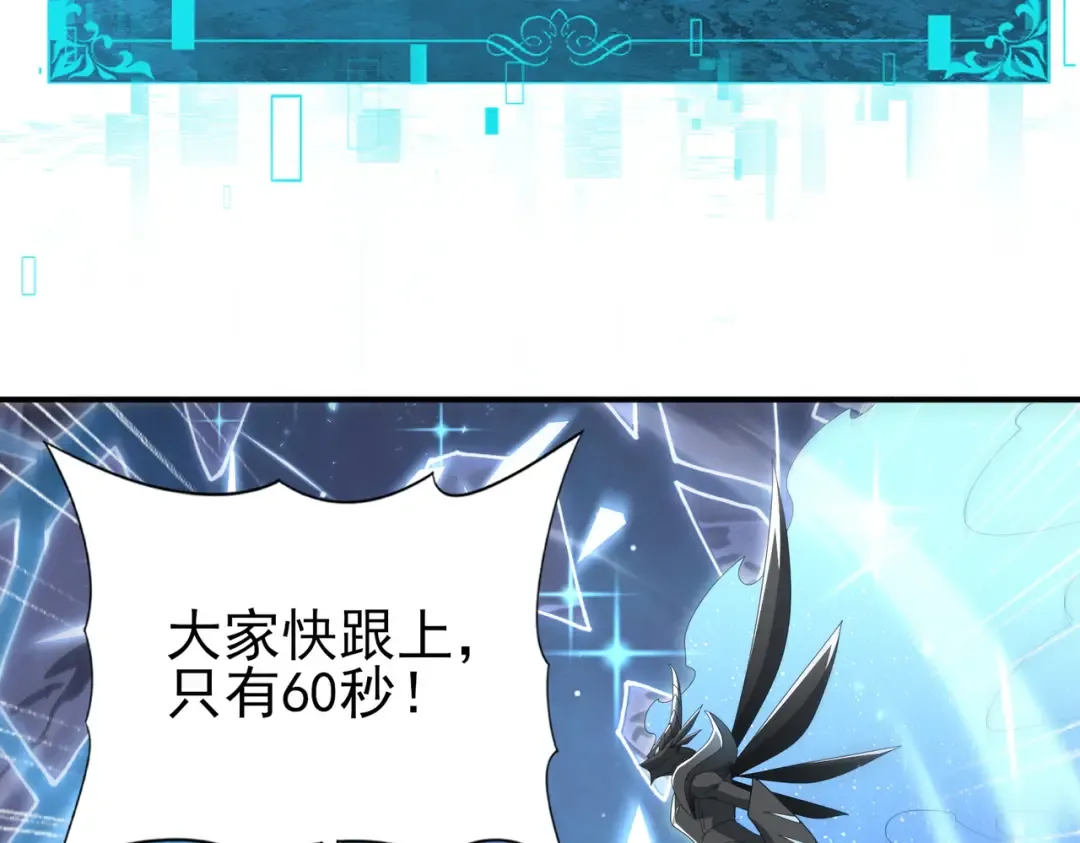 第203话 巨龙守护之岛 第20页