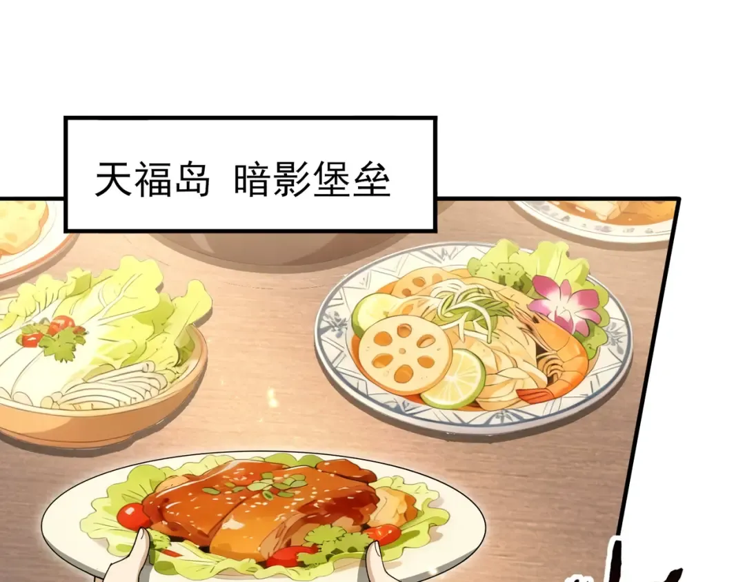 第203话 巨龙守护之岛 第27页