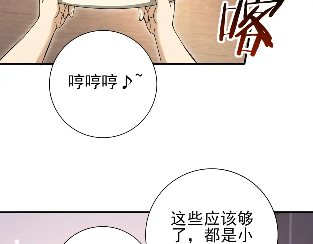 第203话 巨龙守护之岛 第28页