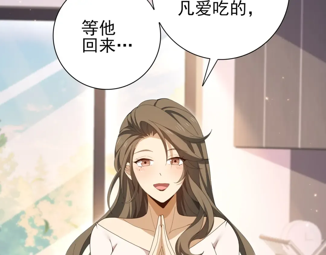 第203话 巨龙守护之岛 第29页