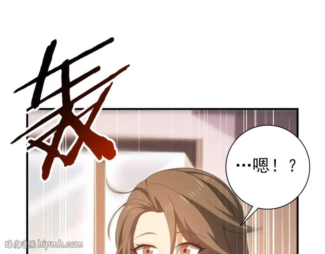 第203话 巨龙守护之岛 第32页