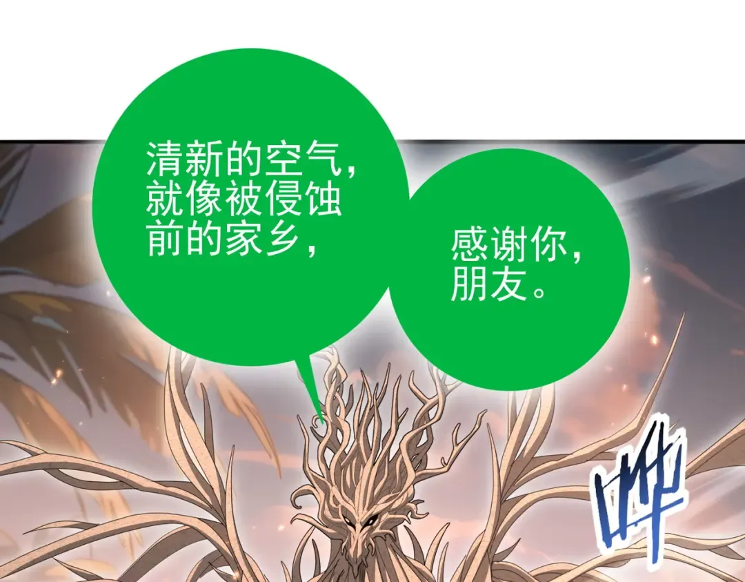 第203话 巨龙守护之岛 第34页