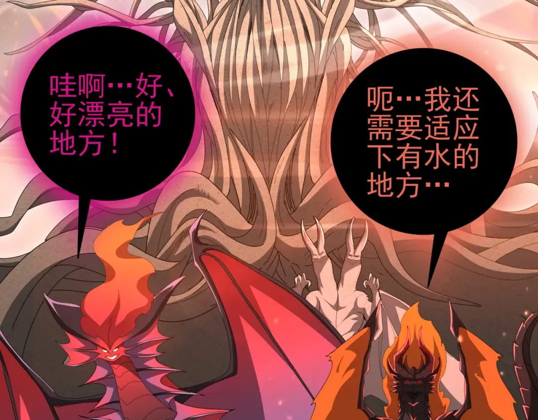 第203话 巨龙守护之岛 第35页