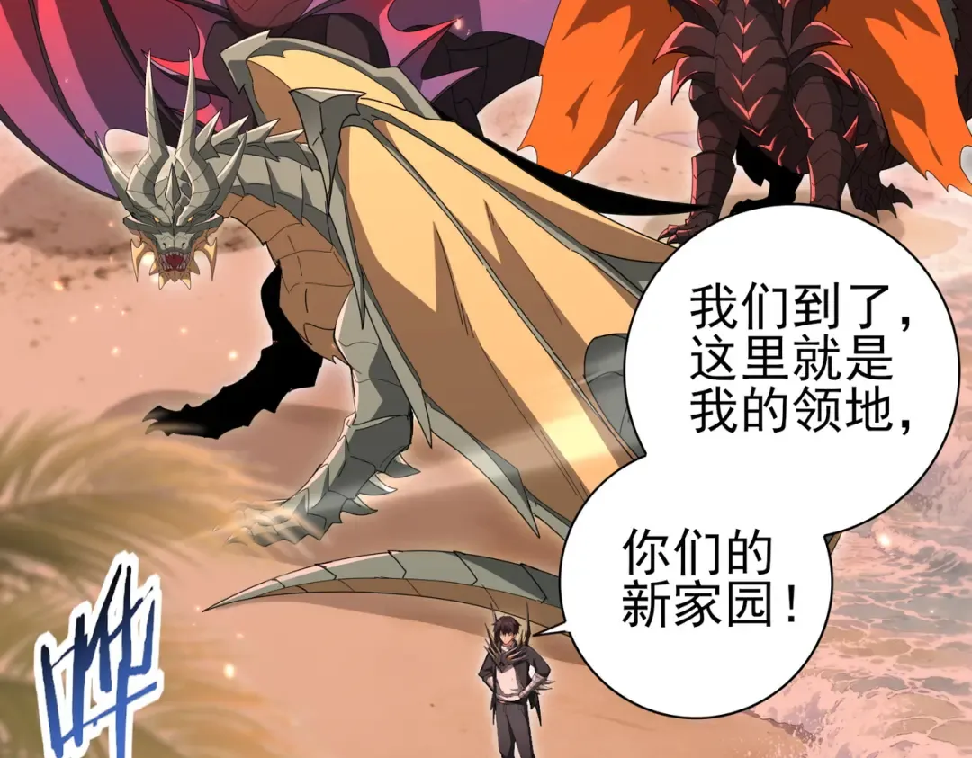 第203话 巨龙守护之岛 第36页