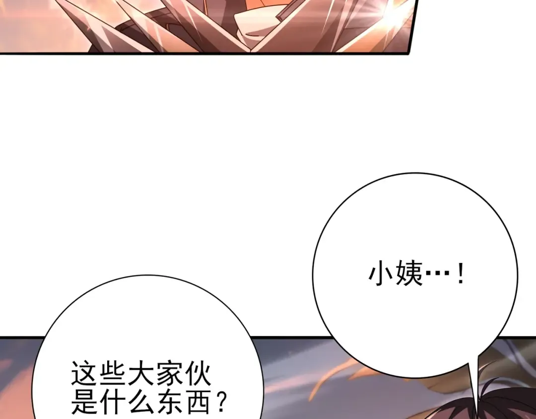 第203话 巨龙守护之岛 第39页