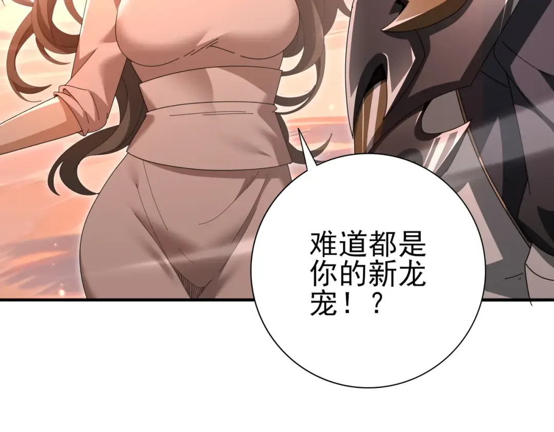 第203话 巨龙守护之岛 第41页