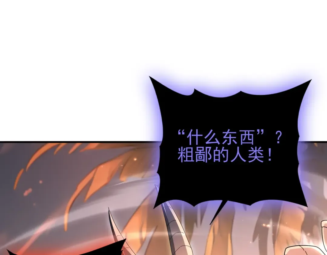 第203话 巨龙守护之岛 第42页