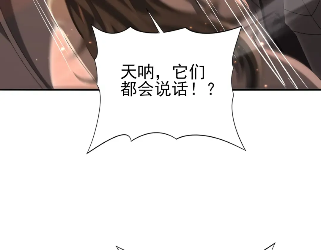 第203话 巨龙守护之岛 第45页