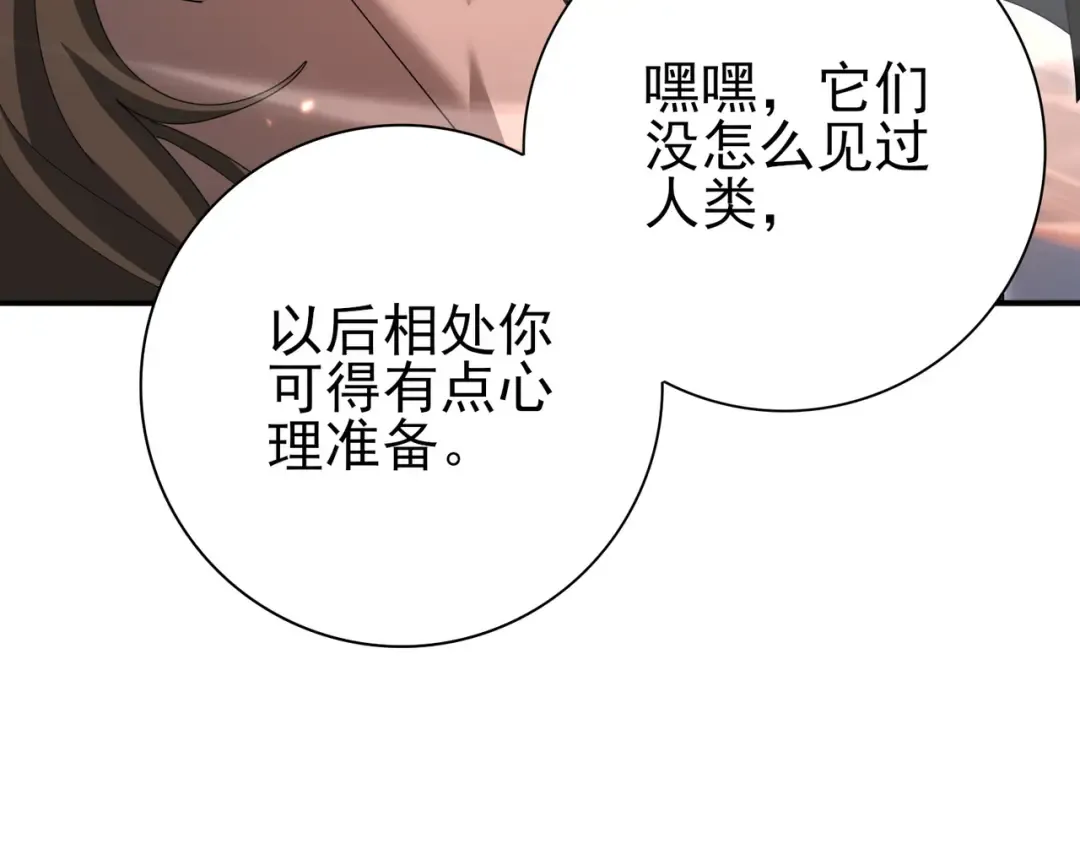 第203话 巨龙守护之岛 第50页