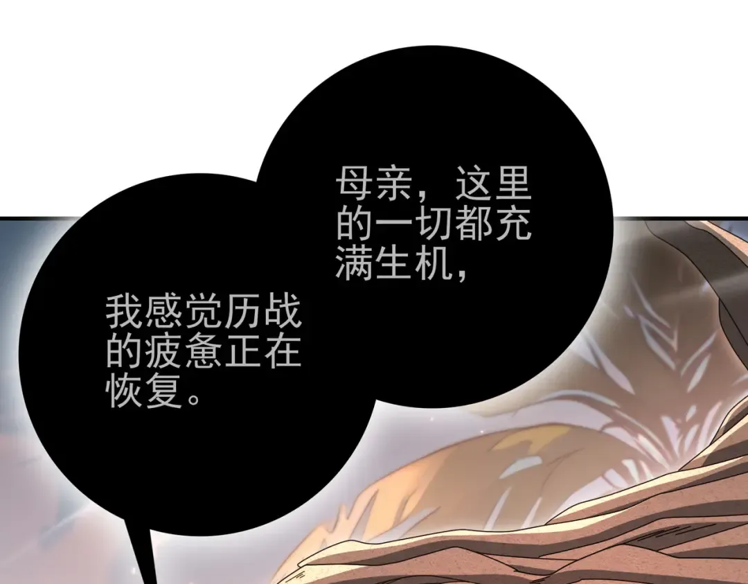 第203话 巨龙守护之岛 第51页