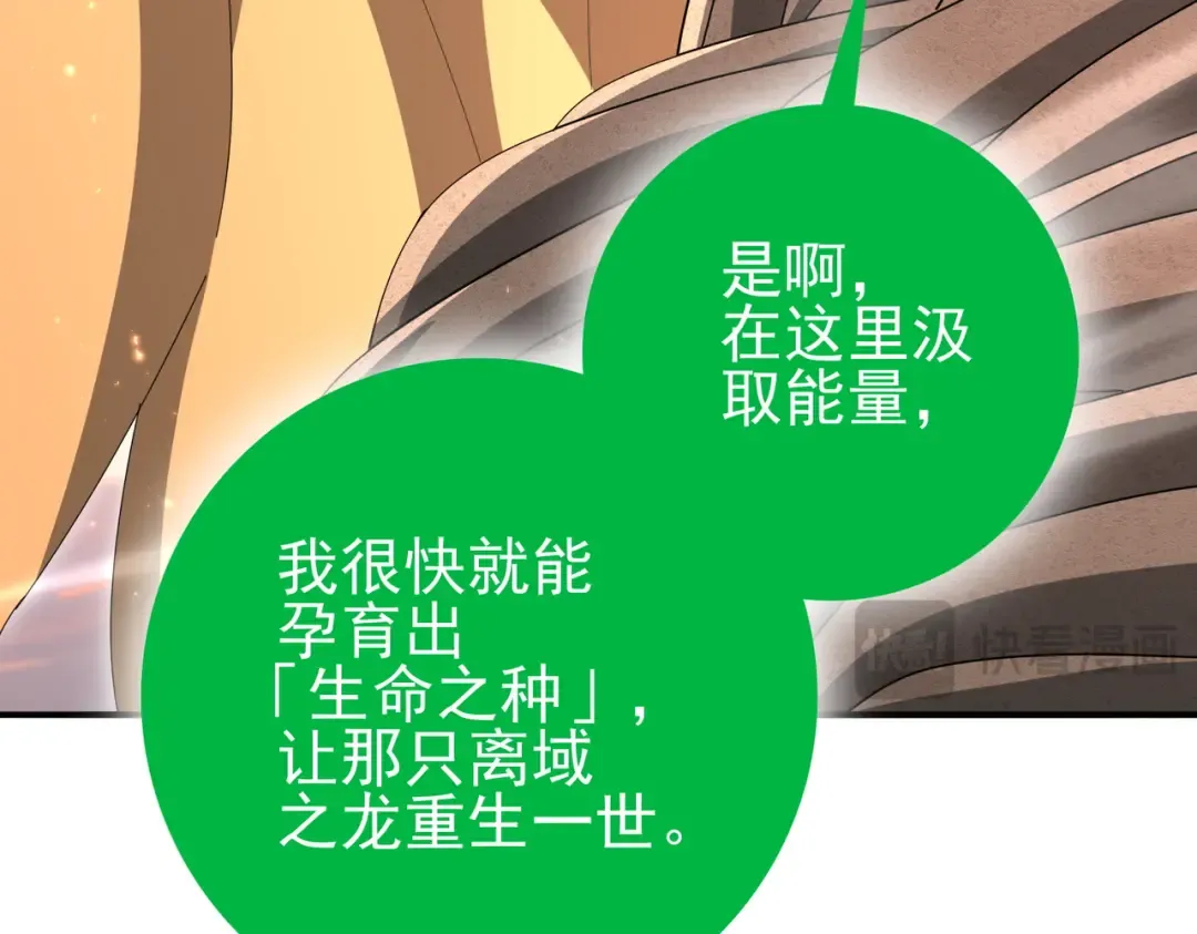 第203话 巨龙守护之岛 第53页