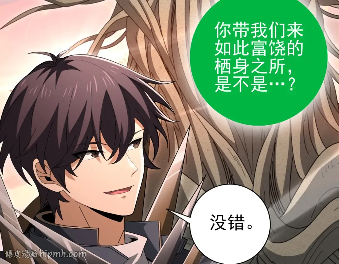 第203话 巨龙守护之岛 第56页