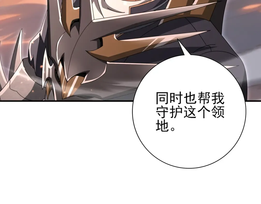 第203话 巨龙守护之岛 第59页