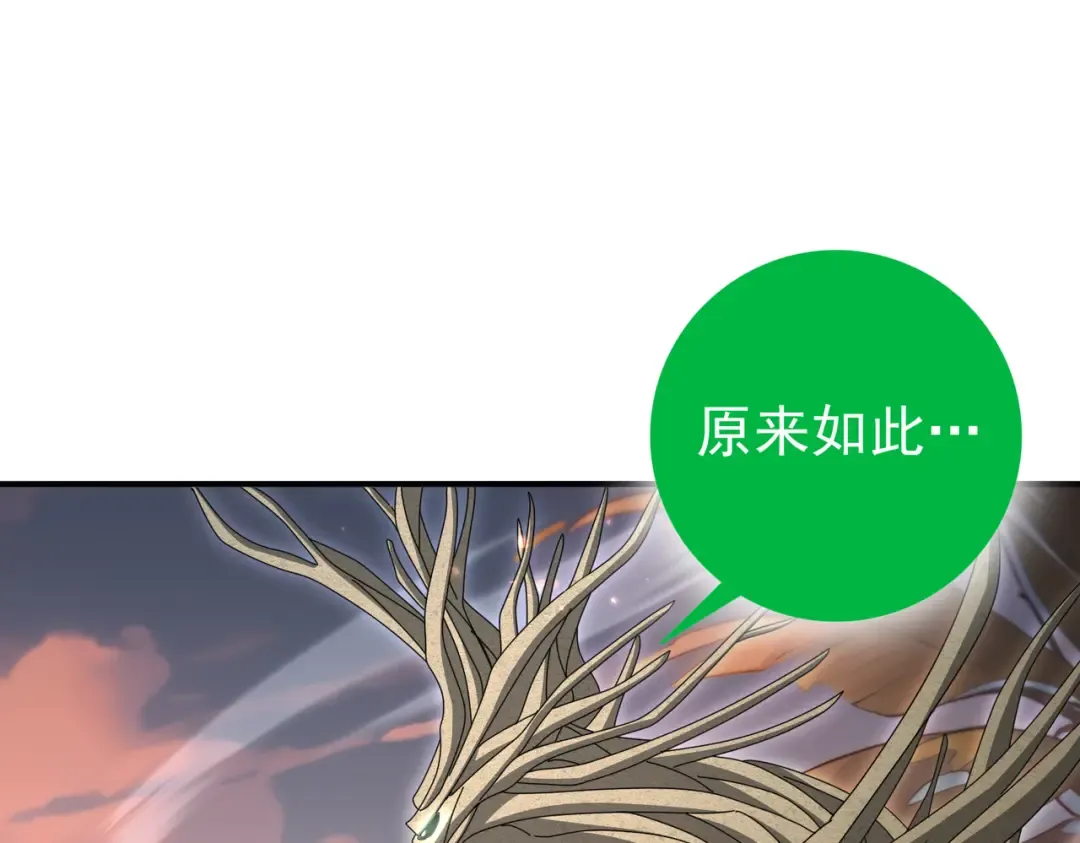 第203话 巨龙守护之岛 第60页