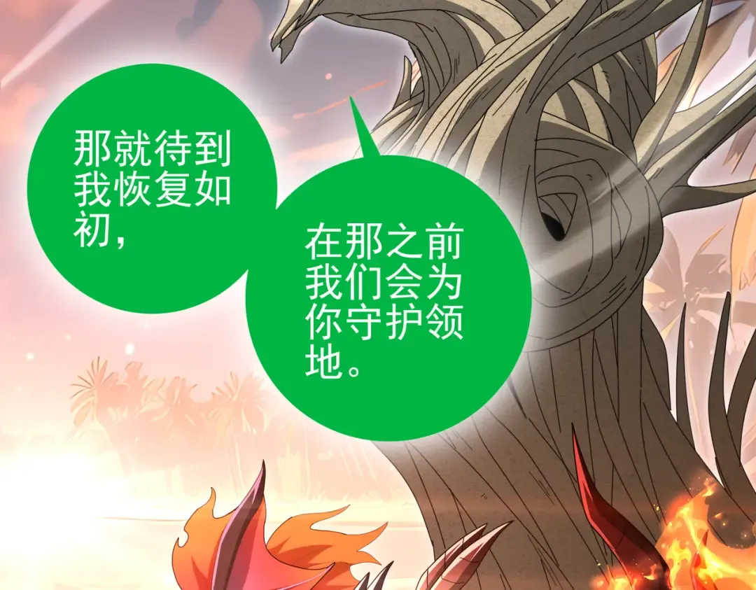 第203话 巨龙守护之岛 第61页