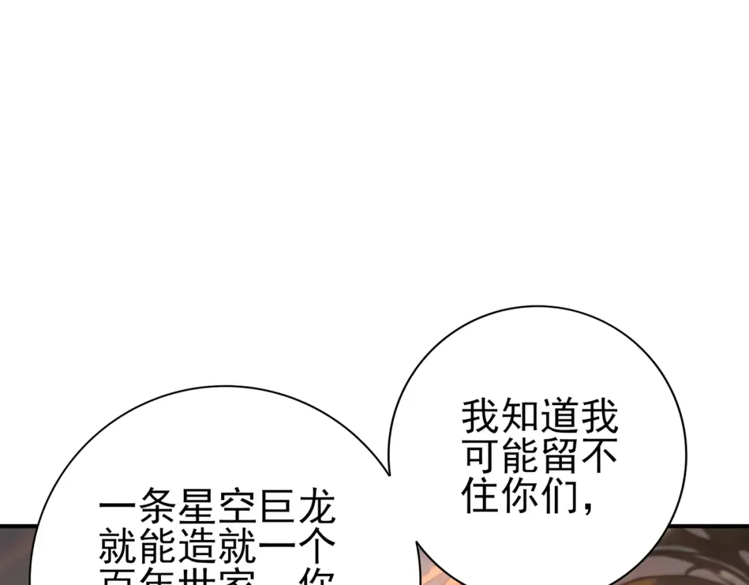 第203话 巨龙守护之岛 第63页