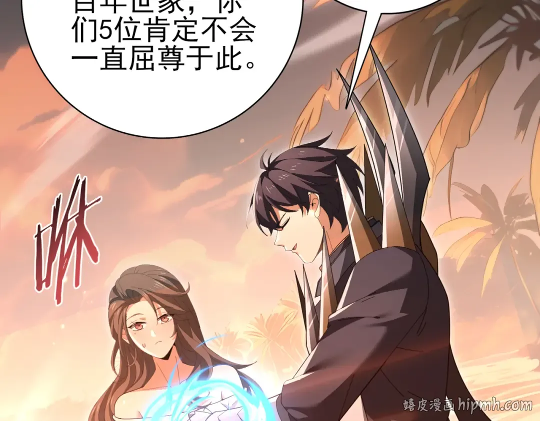 第203话 巨龙守护之岛 第64页