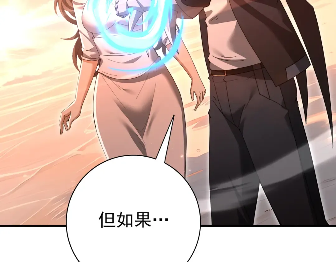 第203话 巨龙守护之岛 第65页